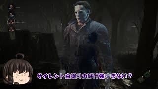 お家に帰りたいど素人やほとのデッドバイデイライト#2