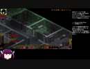 [Underrail]東北きりたんのガイドとか気にしないプレイ5[Expedition]