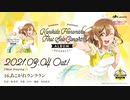 Kunikida Hanamaru First Solo Concert Album 試聴動画