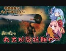 【VALHEIM】＃01　琴葉姉妹は丸太で遊びたい【VOICEROID実況】