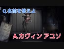 【第5人格】友達に第5人格の問題出したらハンターが歌い始めたw【IdentityⅤ】