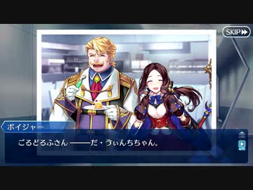 【Fate/Grand Order】 カルデア・ポートレイト [ボイジャー] 【Valentine2021】