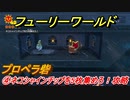 【マリオ3Dワールド+フューリーワールド】④ネコシャインチップを5枚集めろ！攻略　プロペラ砦ネコシャインの場所は？