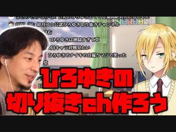 ひろゆきの切り抜きchを作ろうとする、卯月コウ【ひろゆきトークまとめ】