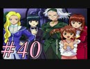 【実況プレイ】檄！サクラ大戦３を堪能しよう！#40【サクラ大戦3~巴里は燃えているか~】