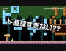 【ガルナ/オワタP】改造マリオをつくろう！2【stage:90】