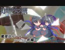 【魔理沙ルート】東方にわかが幻想少女大戦コンプリートボックス実況してみた 【part73 －前編－】
