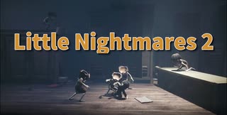 【Little Nightmares2 Part3】街を走り抜けた先のステージは””学校””だ！！これはめっちゃ楽しそう！！って思ってたら…