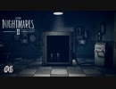 絶望に立ち向かう少年少女の物語『LITTLE NIGHTMARES 2 ‐リトルナイトメア2‐』 自称ゆるゆる実況プレイ＃6