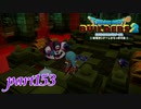 仲間探しのドライブ【ドラゴンクエストビルダーズ2実況part153】