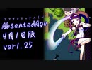 【マップ戦闘型シームレス】アブセンテッドエイジ(4月1日版)を実況プレイ！【ローグライクARPG】