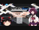 【VOICEROID&ゆっくり実況】きりたんの一日駅長【STATIONflow】
