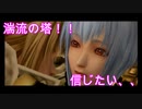 [神ゲー]初実況パンドラの塔～君のもとへ帰るまで～part21