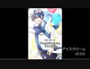 【KAITO V3】アイスクリームのうた【カバー】