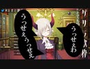 えま★おうがすとが激怒しながら歌う「うっせぇわ」