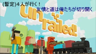 【実況プレイ】あんちどー鉄道　Part01【Unrailed!】
