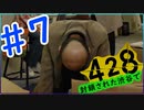 【428実況＃７】ノベルゲーをアフレコしながらプレイ 御法川編【ドラぴよ】