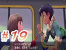 シンプルにポケットモンスターソード実況part19～セミファイナルトーナメント～