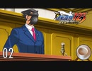 なるほどくんに毛をぶつける裁判　逆転裁判　第１話　Part2