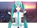 初音ミクさんに受験生を応援してもらった[MMD]