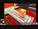 ［ゲーム実況］マリオです。パート26 3Dランド