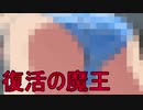 《実況》コープスパーティー2U Part30モザイク版
