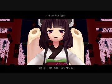 ハレルヤの空へ feat. 東北きりたん【CeVIO AI オリジナル曲】