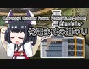【RBMK-1000 Simulator】きりたん砲は原子力【VOICEROID実況】