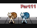 【２ちゃんねる】20年近く前のモナーRPGをやっていく　～ギコ兵士編前編～【モナー村開拓史実況プレイPart11】