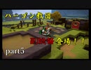 【ドラゴンクエストビルダーズ２】クリエイトで世界を救う！【実況プレイ】part5