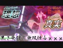 【ポケモン剣盾】理想を追求する武者！ゼクロムで無双仕るｘｘｘ
