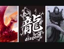 【MTGA】増えるぞ！ラドンちゃん【黄金架のドラゴン】