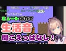 鈴原るる、配信中に生活音が聞こえてしまう【マリオ２】【鈴原るる/にじさんじ/切り抜き】