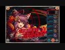 【神姫PROJECT】[双頭の爪牙]オルトロス戦BGM