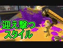 【日刊スプラトゥーン2】全ルールランキング入りしたダイナモ使いのガチマッチ実況Season34-16【Xパワー2219アサリ】ダイナモローラーテスラ/ウデマエX/ガチアサリ