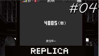 パワハラ上司を最大限あおり倒す！【Replica】#04（終）