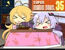 こたゆかりとまきマリオ35-1