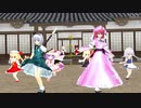 【東方MMD】極楽浄土 白玉楼の住人とゆかいな仲間たち