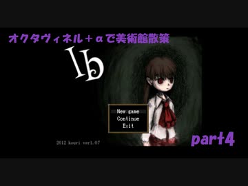 【ツイステ偽実況】オクタヴィネル＋αで美術館散策４