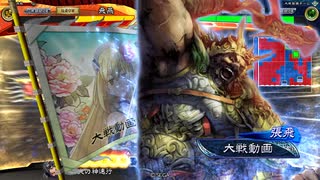 【三国志大戦6】駄君主がケニアで遊ぶそうです1367