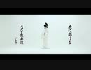 YOASOBI「夜に駆ける」歌舞伎×和楽器でやってみた