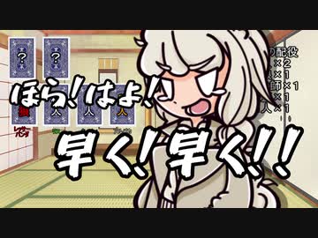 【実卓リプレイ】けもの共によるワンナイト人狼！ 13戦目