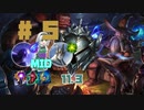#5 Midライズ【LOLゆっくり実況プレイ】
