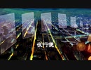 【歌ってみた】 夜行便 【かみつき】
