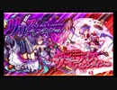 ガチャ運が無さすぎる人間さんが最高難度に挑む～VSリリス&サキュバス～