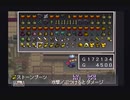 アークザラッド２【懐かしみながら実況プレイ】part87