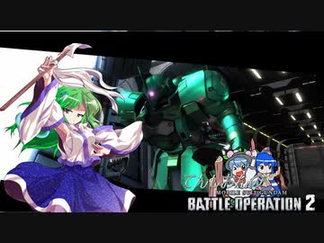 てんしおんのバトオペ2　part7
