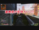 初心者がゆっくり遊ぶ【APEX LEGENDS】　連携感が気持ちよかった試合