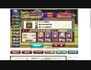 【花騎士】無限城95F1Tキル