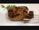 杉並区荻窪 台湾おこわ500円(瑞鳳)Taiwanese food